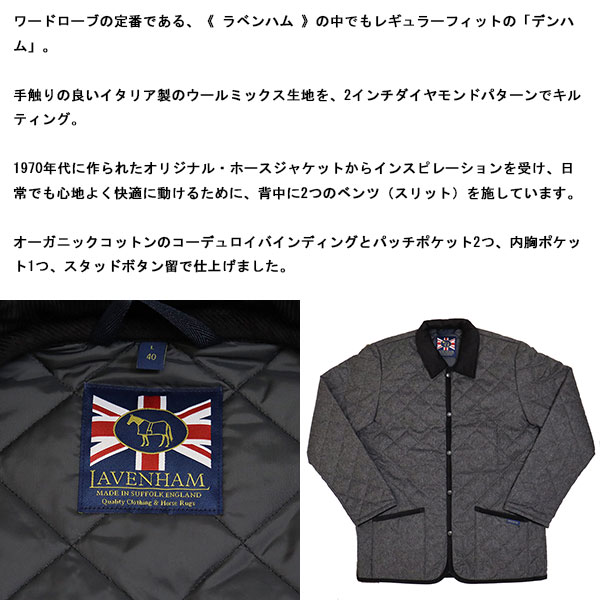 LAVENHAM(ラベンハム)正規取扱店