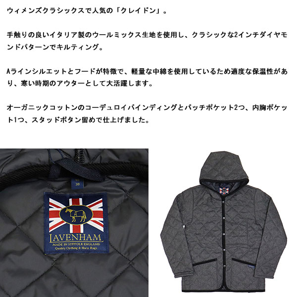 LAVENHAM(ラベンハム)正規取扱店