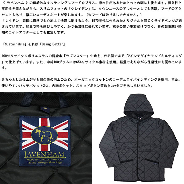 LAVENHAM(ラベンハム)正規取扱店