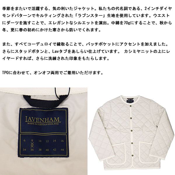 LAVENHAM(ラベンハム)正規取扱店