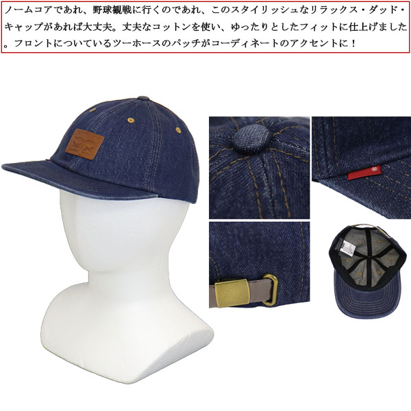 Levi's(リーバイス)正規取扱店