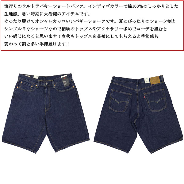 Levi's(リーバイス)正規取扱店