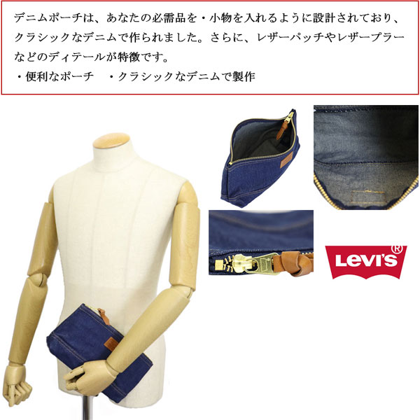 Levi's(リーバイス)正規取扱店