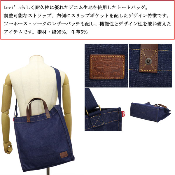Levi's(リーバイス)正規取扱店