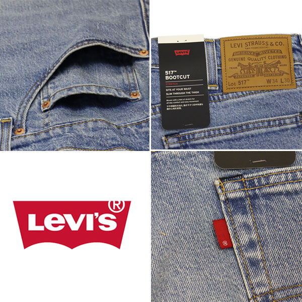 Levi's(リーバイス)正規取扱店