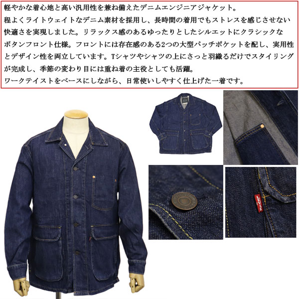Levi's(リーバイス)正規取扱店