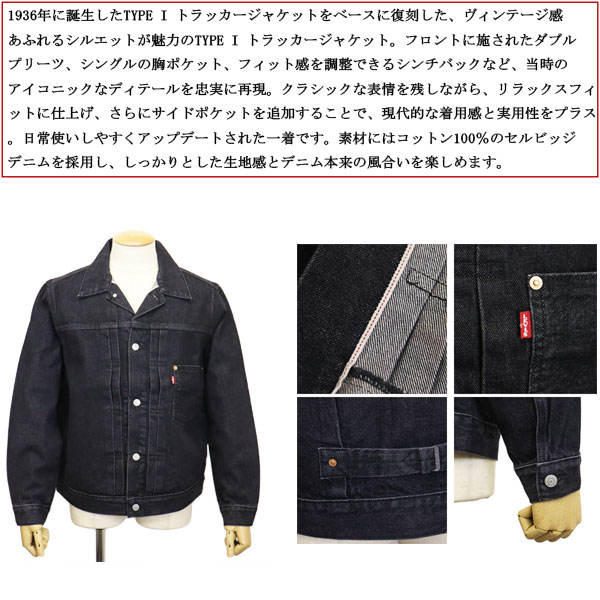Levi's(リーバイス)正規取扱店