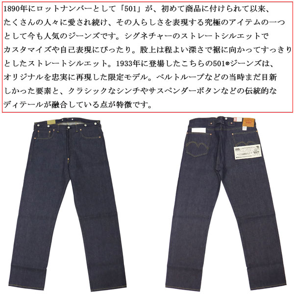 Levi's(リーバイス)正規取扱店