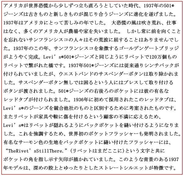 Levi's(リーバイス)正規取扱店