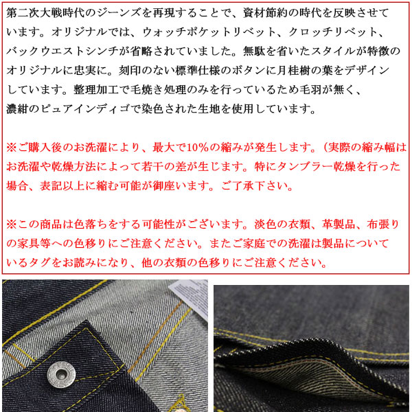 Levi's(リーバイス)正規取扱店