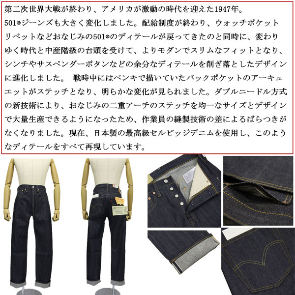 Levi's(リーバイス)正規取扱店