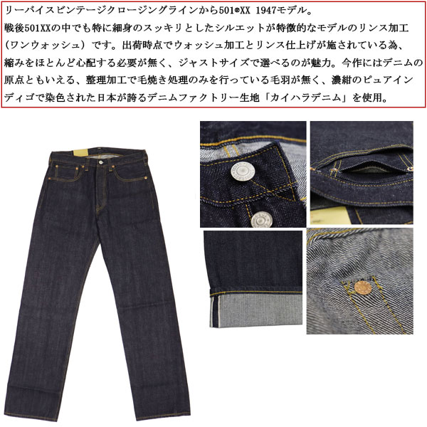 Levi's(リーバイス)正規取扱店