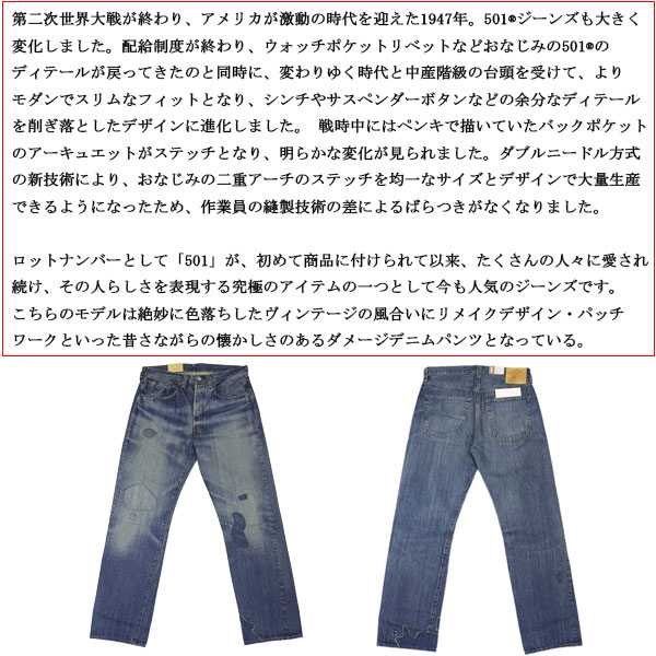 Levi's(リーバイス)正規取扱店
