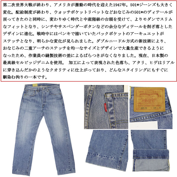 Levi's(リーバイス)正規取扱店