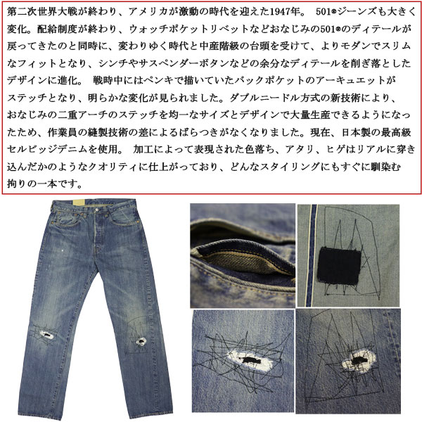 Levi's(リーバイス)正規取扱店
