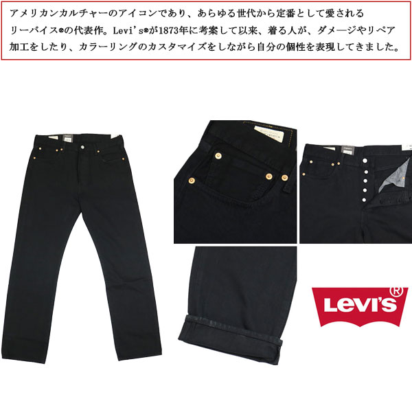 Levi's(リーバイス)正規取扱店