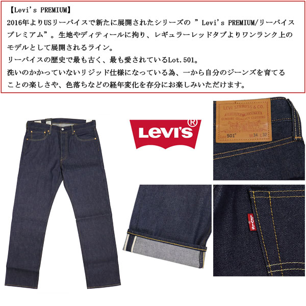 Levi's(リーバイス)正規取扱店