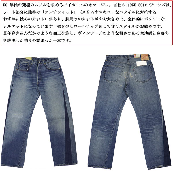 Levi's(リーバイス)正規取扱店