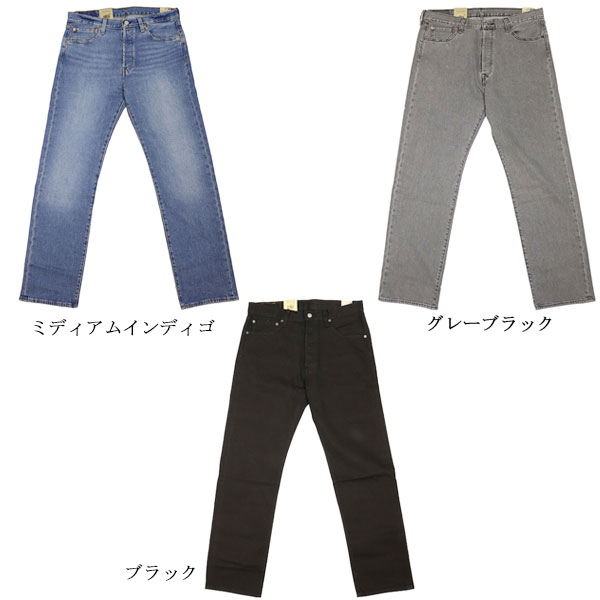 Levi's(リーバイス)正規取扱店