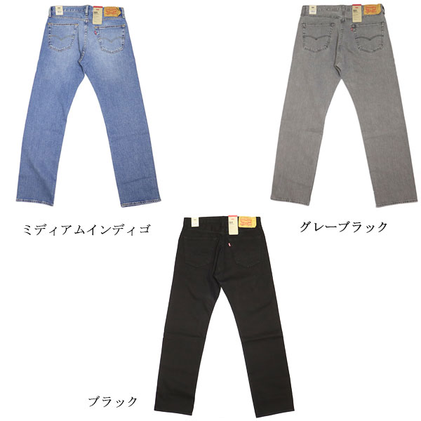 Levi's(リーバイス)正規取扱店