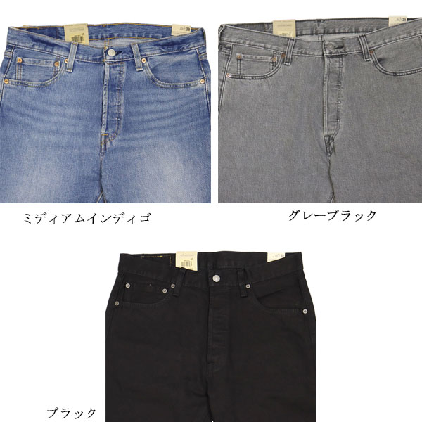 Levi's(リーバイス)正規取扱店