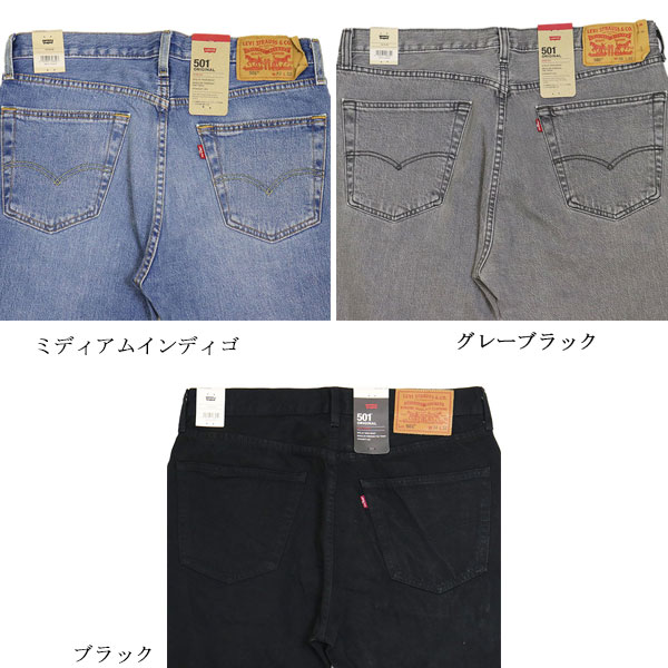 Levi's(リーバイス)正規取扱店