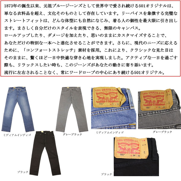 Levi's(リーバイス)正規取扱店
