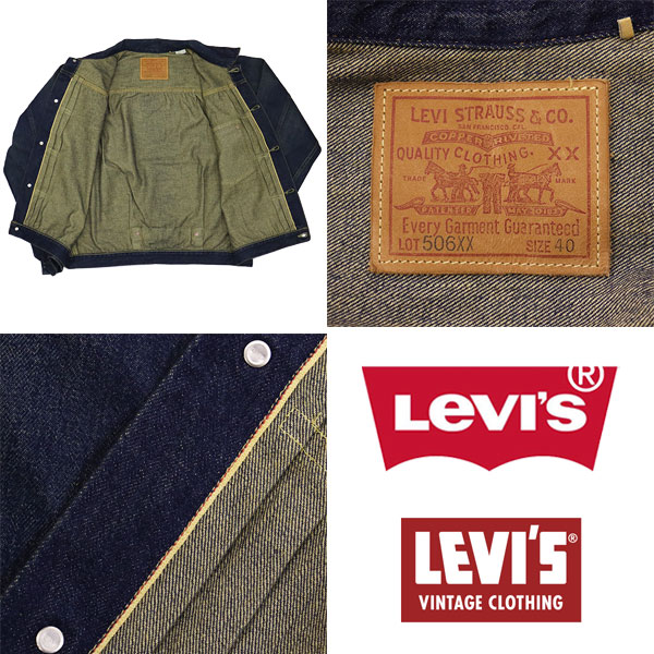 Levi's(リーバイス)正規取扱店