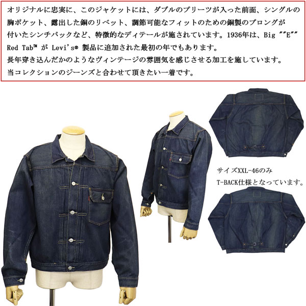 Levi's(リーバイス)正規取扱店
