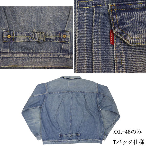 Levi's(リーバイス)正規取扱店