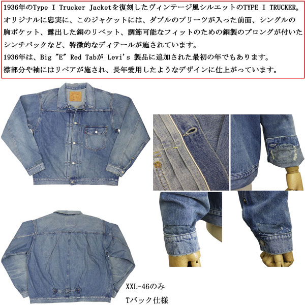 Levi's(リーバイス)正規取扱店