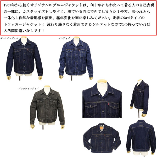 Levi's(リーバイス)正規取扱店