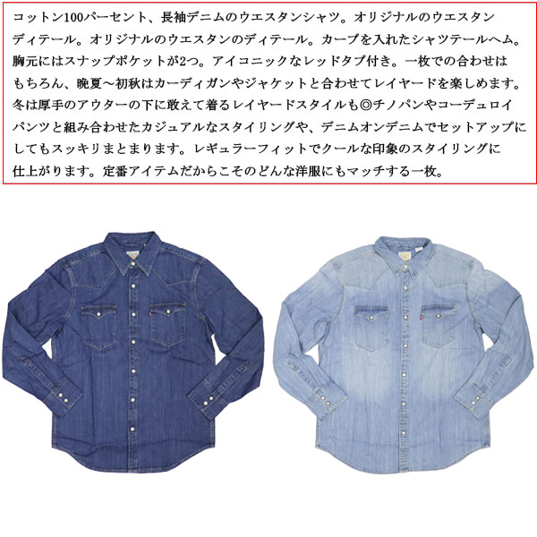 Levi's(リーバイス)正規取扱店