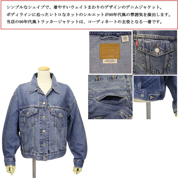 Levi's(リーバイス)正規取扱店