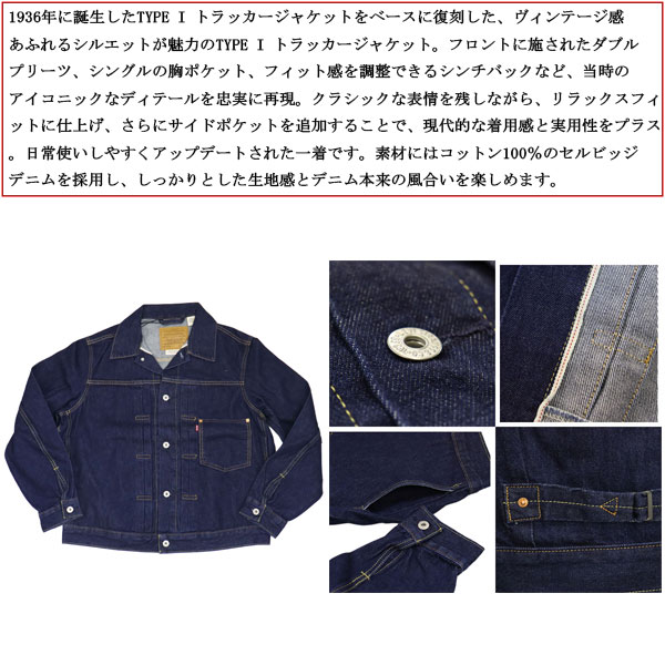 Levi's(リーバイス)正規取扱店