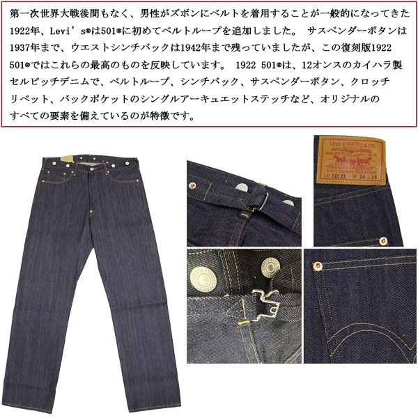 Levi's(リーバイス)正規取扱店