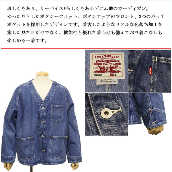 Levi's(リーバイス)正規取扱店