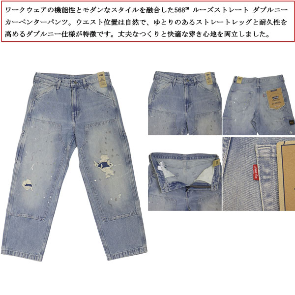 Levi's(リーバイス)正規取扱店