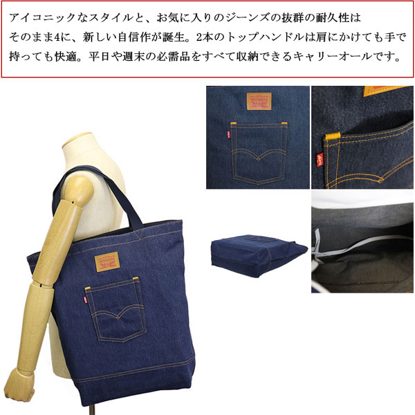 Levi's(リーバイス)正規取扱店