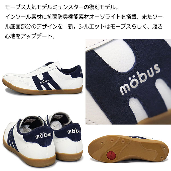 mobus(モーブス)正規取扱店