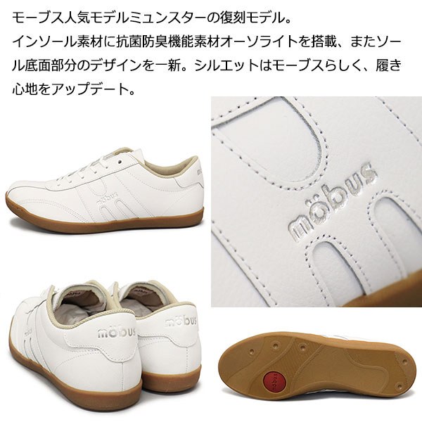 mobus(モーブス)正規取扱店