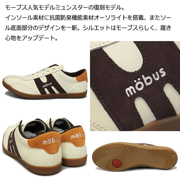 mobus(モーブス)正規取扱店