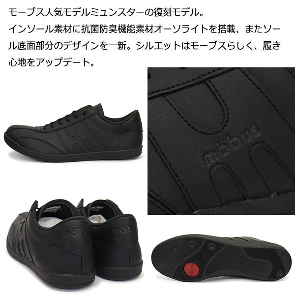 mobus(モーブス)正規取扱店