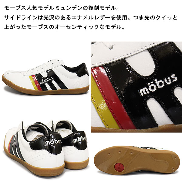 mobus(モーブス)正規取扱店