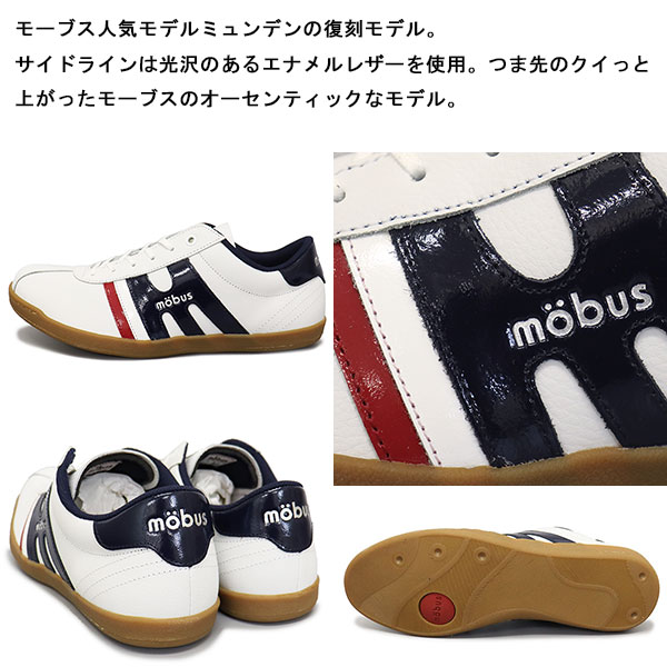 mobus(モーブス)正規取扱店