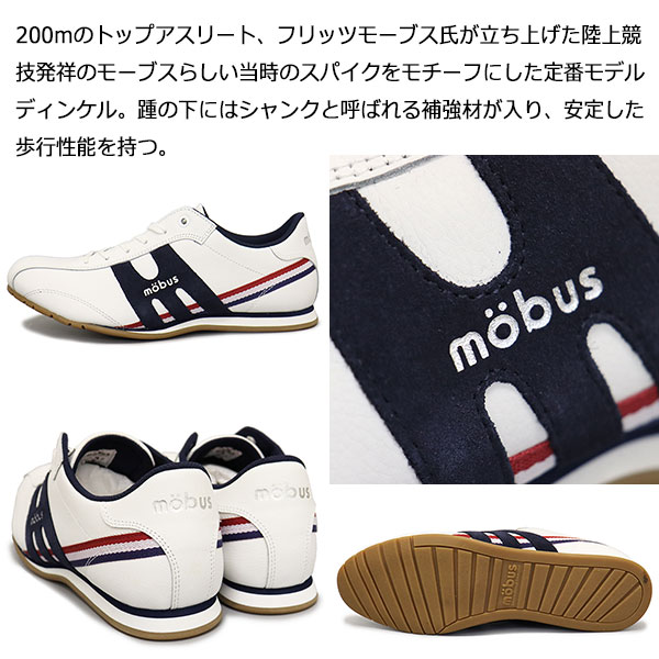 mobus(モーブス)正規取扱店