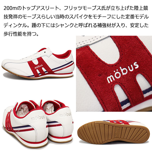 mobus(モーブス)正規取扱店