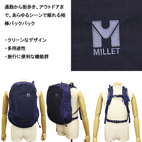 MILLET(ミレー)正規取扱店