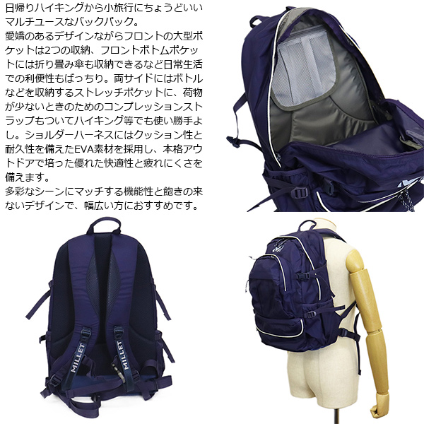 MILLET(ミレー)正規取扱店