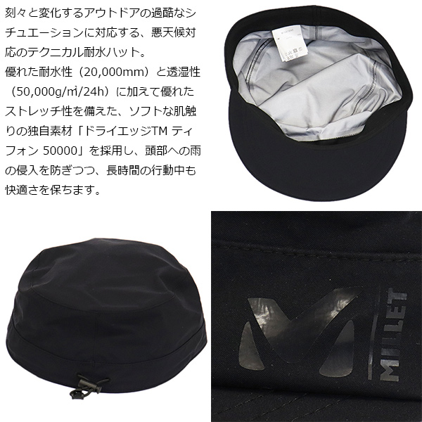 MILLET(ミレー)正規取扱店